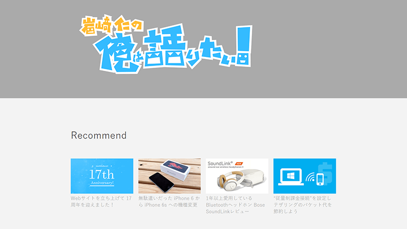 まだまだ未完成部分が多い Webサイトのメインビジュアル