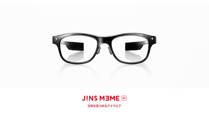 「JINS MEME」は見送りの方向で…のメインビジュアル