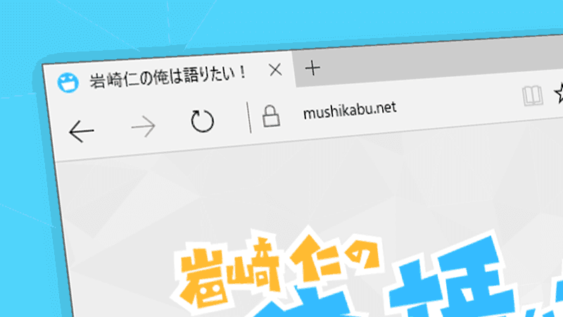 サイト名とドメイン名が異なる悩みのメインビジュアル
