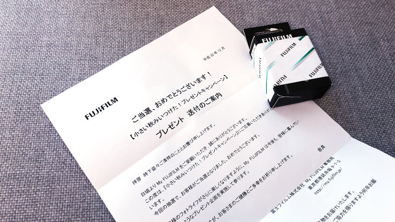 FUJIFILMの抽選に当選して バッテリーが贈られてきた!!嬉のメインビジュアル