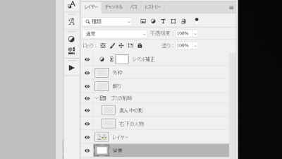 なにかを削除してサイズが軽減されているワケではないので、調整レイヤーなどの情報も保持されます。