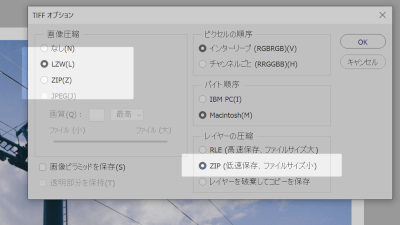 動的に TIFFオプションが表示されるので、画像圧縮 と レイヤーの圧縮 で「ZIP」形式を選択してください。