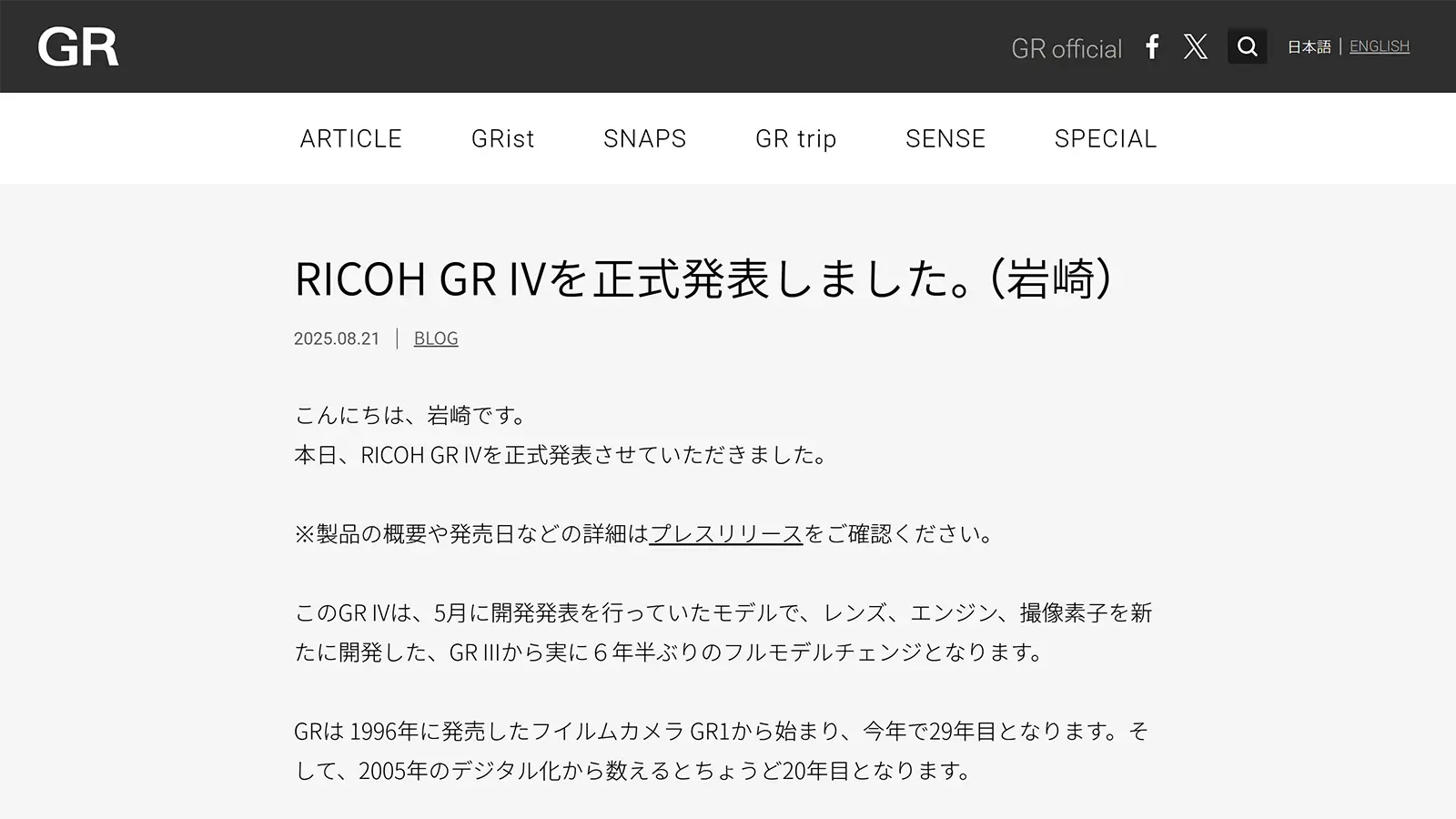 リコーイメージングのマネージャーも、まさかの岩崎氏。文章の出だしも似ていて、勝手に親近感。