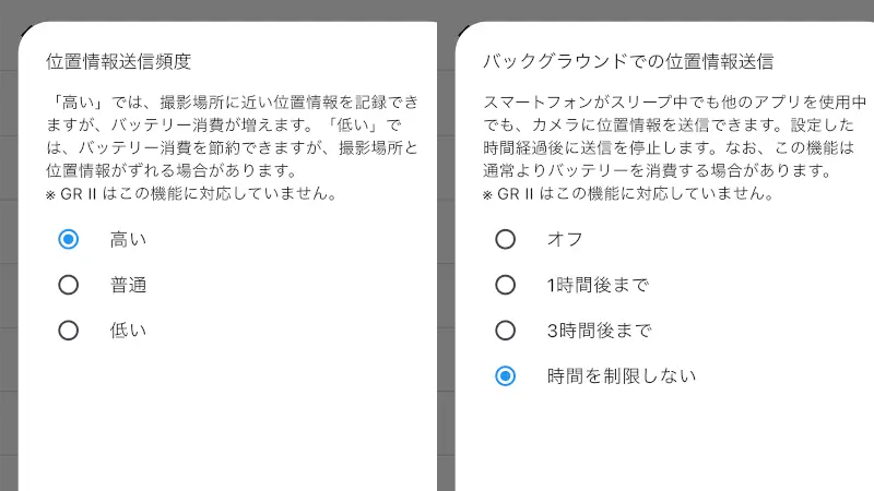 位置情報を永遠に送り続ける設定もしているのですが、それでも外れていることがあり完全ではありません。