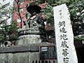 太宗寺の江戸六地蔵。新宿にもこんな場所があったとは。