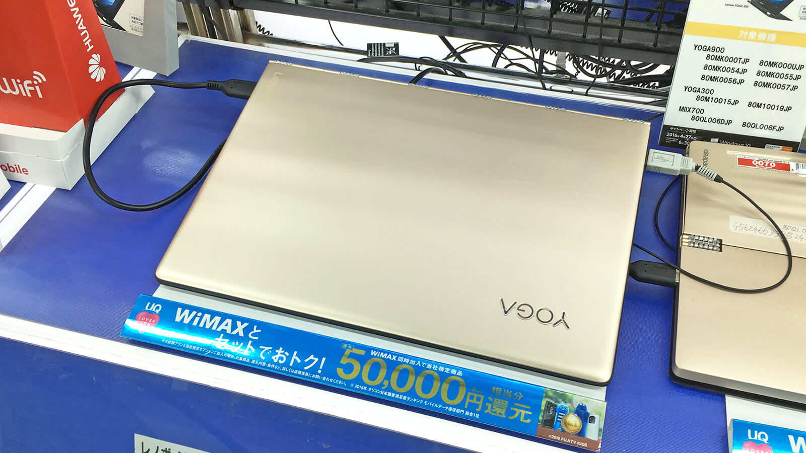 写真で見る Lenovo YOGA 900S レビューのメインビジュアル
