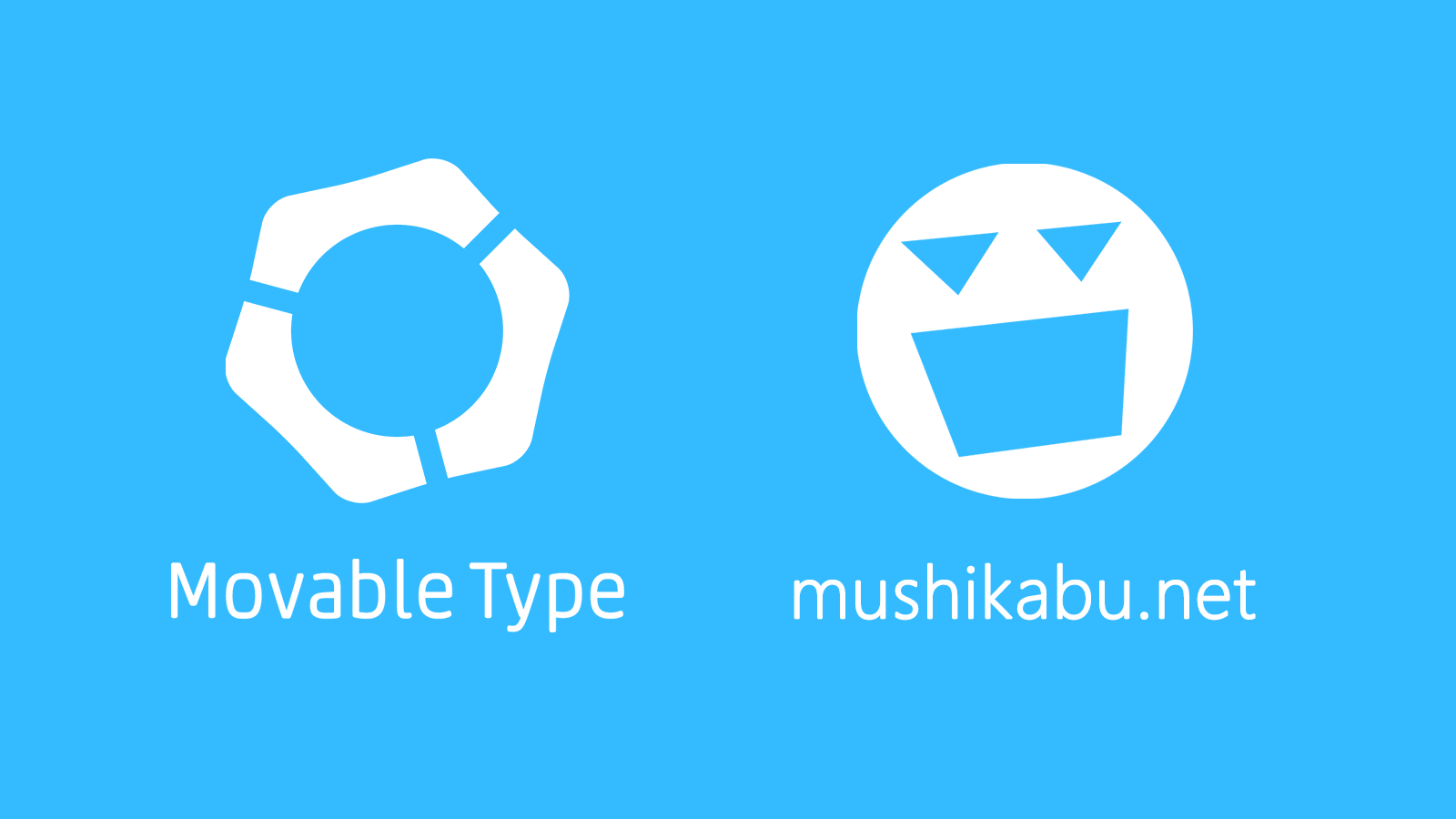 20周年の mushikabu.netで MovableTypeを使い続ける理由のメインビジュアル