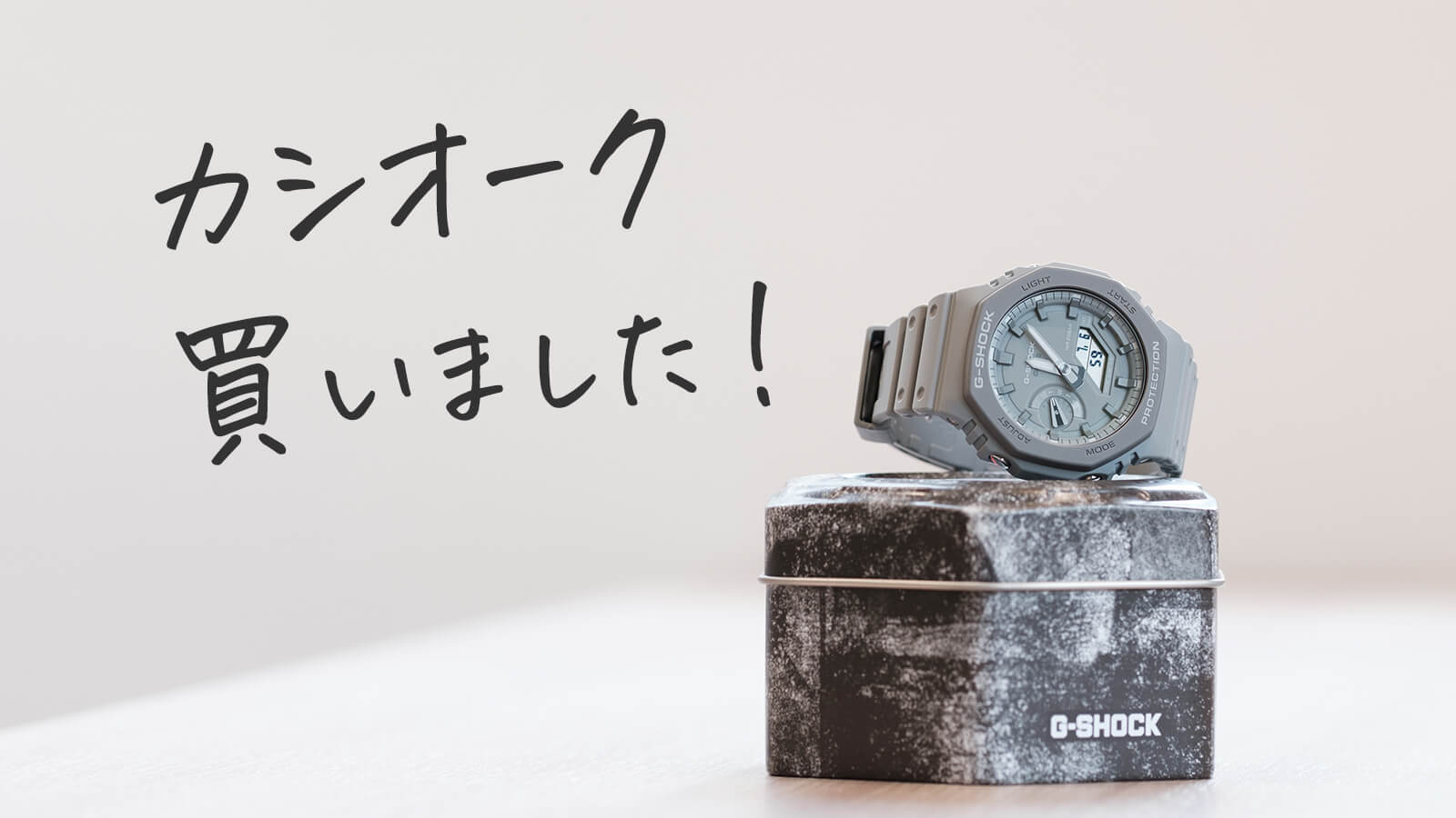 1周年記念イベントが G-shock カシオーク グレー GA-2110ET-8AJF