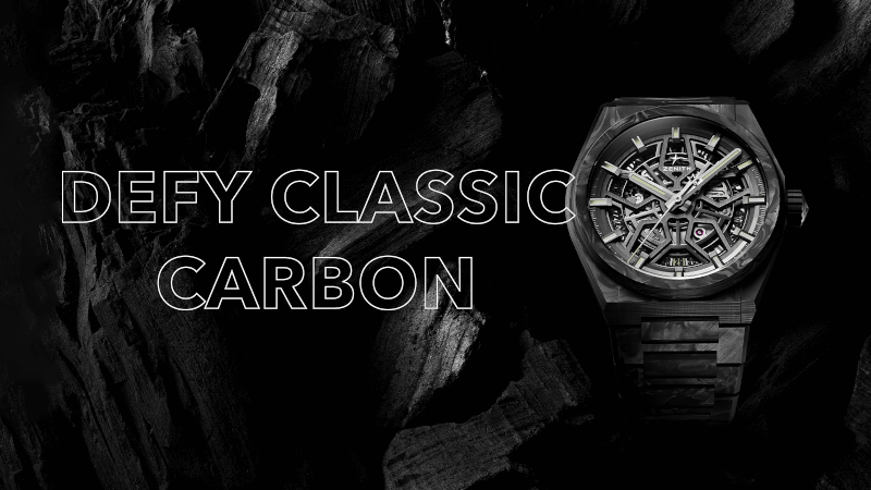 ZENITHの腕時計 DEFY Classic Carbon を衝動買い！のメインビジュアル