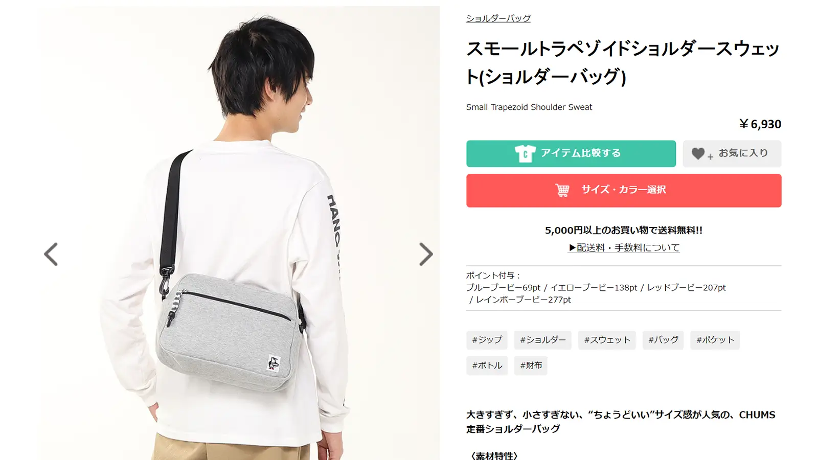 フットプリントが小さいので、愛用している CHUMSのショルダーバッグにもピッタリ。Windowsパソコンを持ち歩いても、写真のような軽装でお出かけできます。