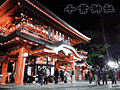 今年も千葉神社に初詣にやってきました！