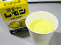 見事な色合いの「関東レモン」。