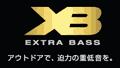 EXTRA BASS の ロゴマーク。