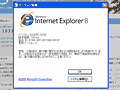 開発者ツールが便利な「Internet Explorer 8」。