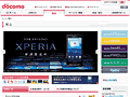 Webサイトでも「Xperia」を全面的に訴求。